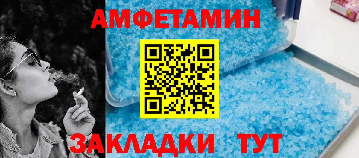 Amphetamine  АМФЕТАМИН Розовый  Вход с VPN  Тамбов 