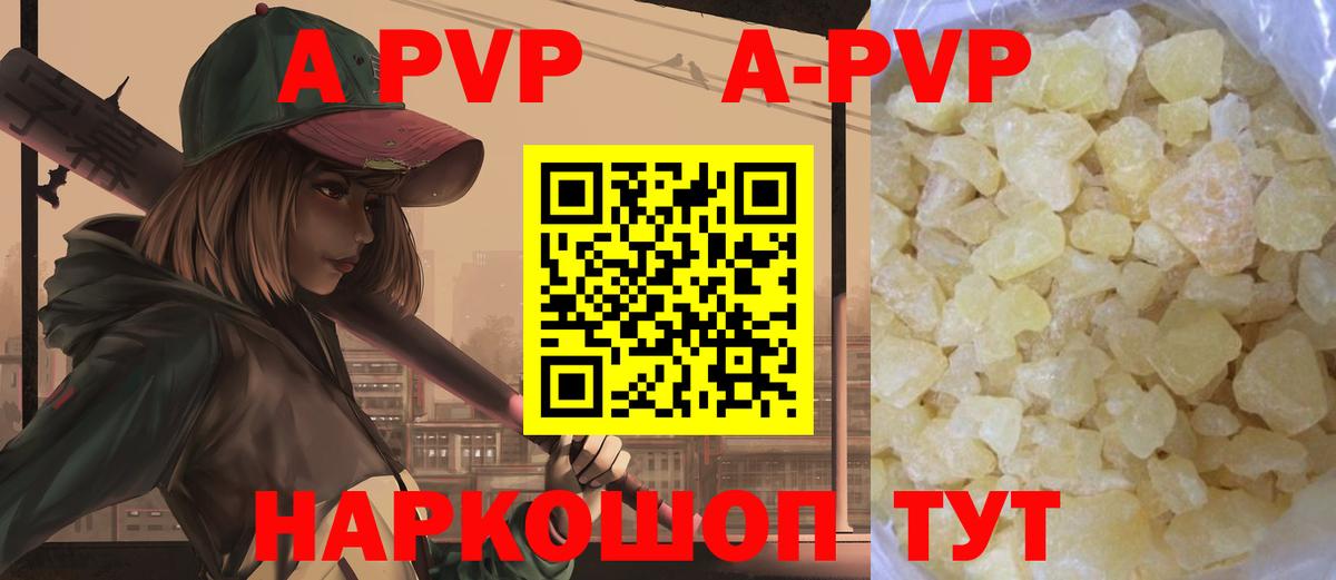 Тамбов  Alpha PVP СК КРИС  Alpha-PVP Соль  Alpha-PVP СК КРИС  Вход с VPN 