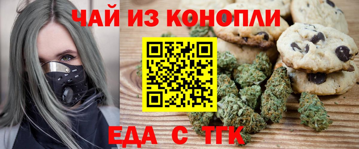 Cannafood конопля  Вход с VPN  Тамбов 