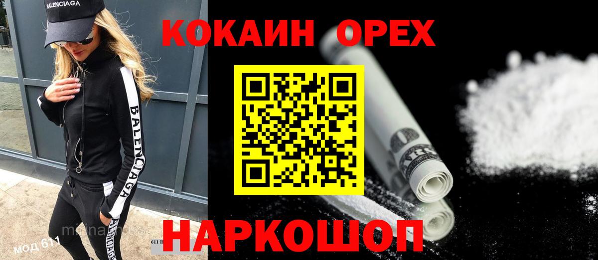 COCAIN Колумбийский Тамбов