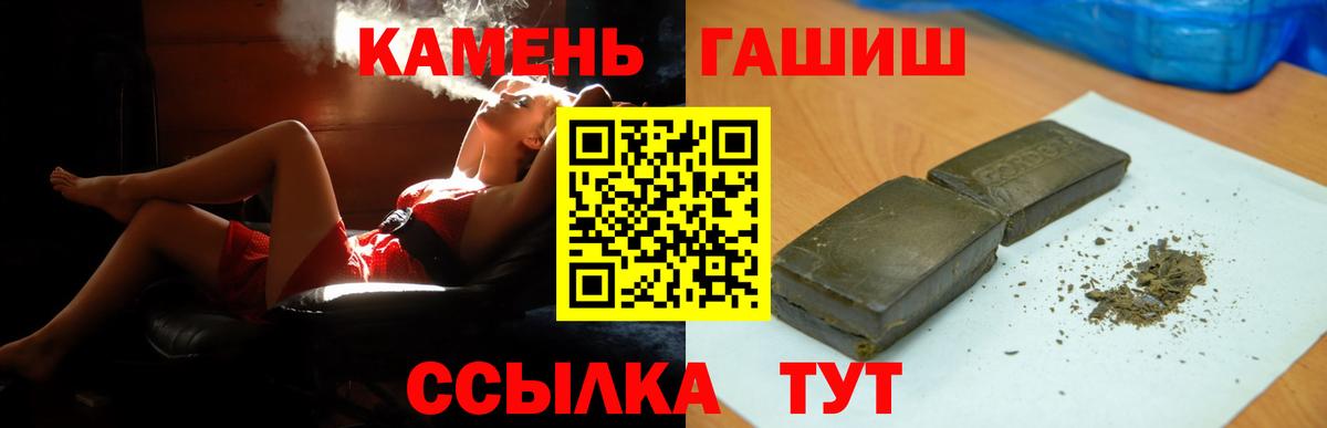 ГАШИШ гашик Тамбов