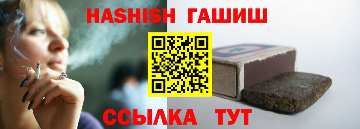 ГАШ гашик  ГАШИШ AMNESIA HAZE  Тамбов  Вход с VPN 