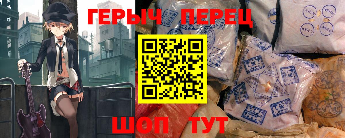 Героин гречка  Героин  Тамбов  Вход с VPN 