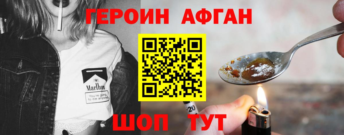 ГЕРОИН VHQ Тамбов