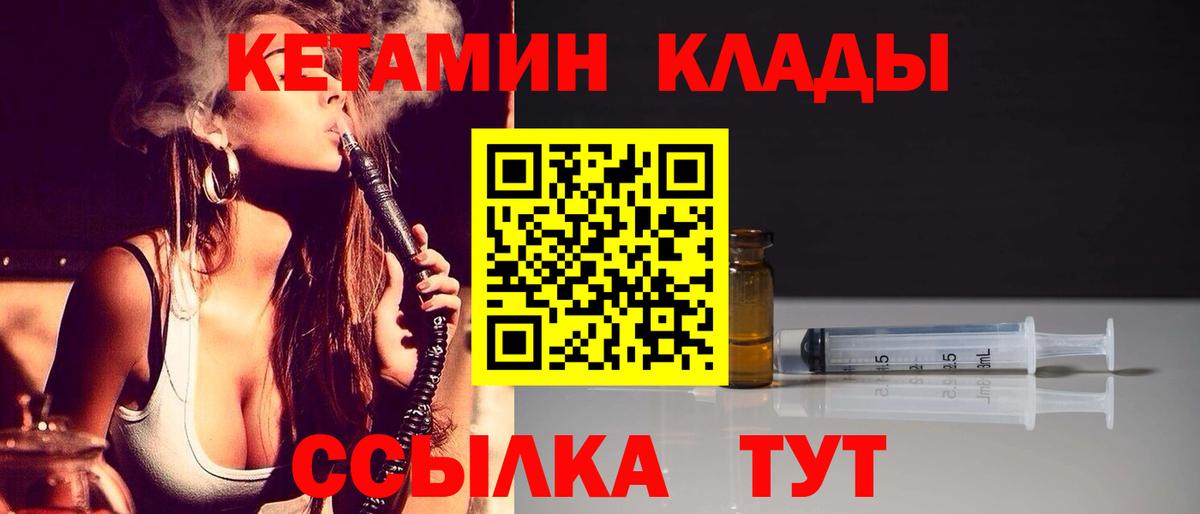 Кетамин VHQ  Кетамин ketamine  Вход с VPN  Тамбов 