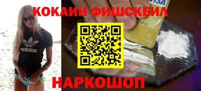 кокаин премиум Малгобек