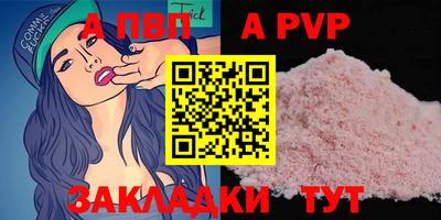apvp Мариинск