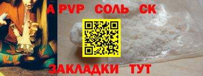 apvp Мариинск