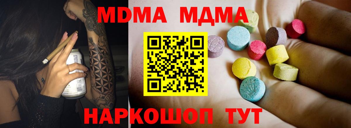 MDMA Molly Тамбов