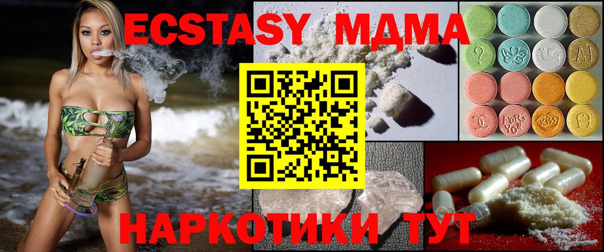 Тамбов  MDMA кристаллы  MDMA кристаллы  МДМА  Вход с VPN 