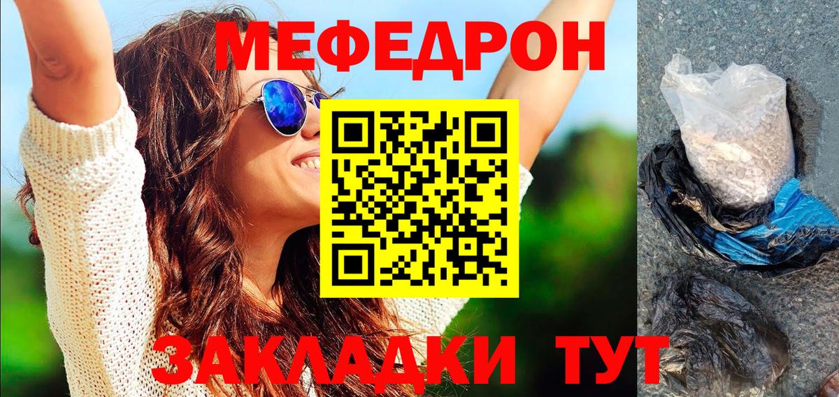 Меф мяу мяу  МЕФ mephedrone  Вход с VPN  Мефедрон  Тамбов  МЕФ 