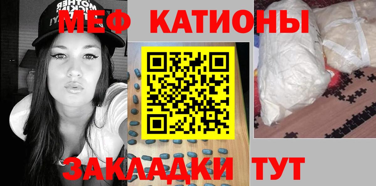 Меф  Тамбов