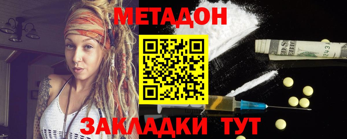 МЕТАДОН белоснежный  Вход с VPN  Тамбов 