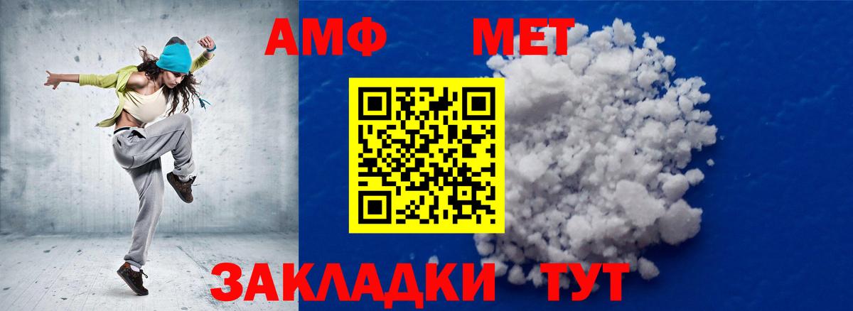 МЕТАМФЕТАМИН Декстрометамфетамин 99.9% Тамбов