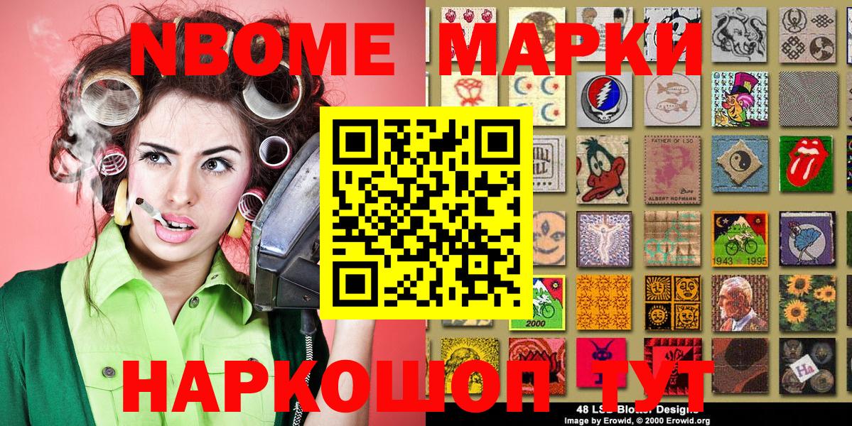 Марки 25I-NBOMe 1500мкг Тамбов