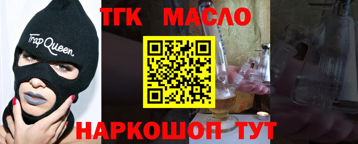 Тамбов  блэк спрут зеркало  Вход с VPN  ТГК жижа 