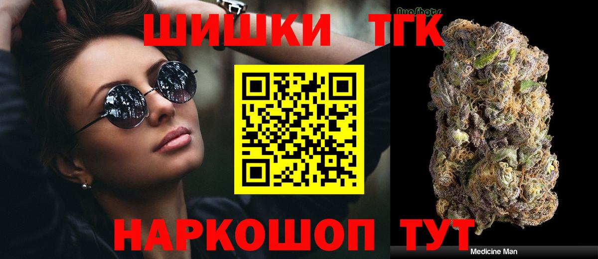 Шишки марихуана OG Kush  Каннабис OG Kush  Вход с VPN  Бошки Шишки AK-47  Тамбов 